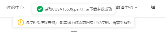 百度网盘解析报错