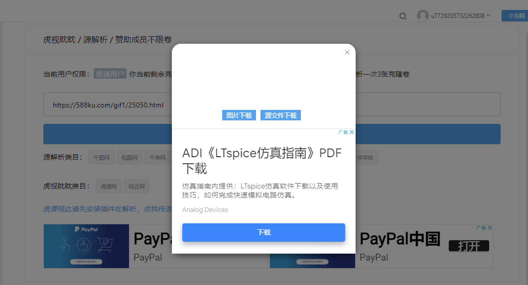 源解析不出来了    为啥呀