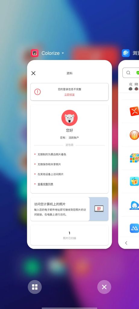 Colorize v3.1 解锁版 (强大的AI自动上色灰白图片处理软件)