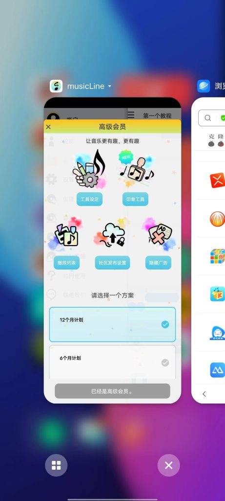 MusicLine Pro v8.14.9 解锁版 (上百种乐器作曲神器)