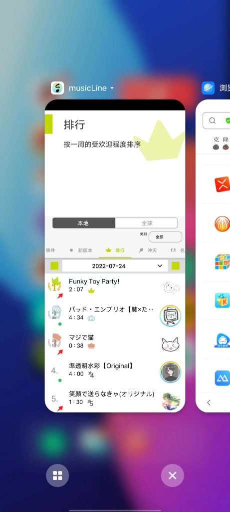 MusicLine Pro v8.14.9 解锁版 (上百种乐器作曲神器)
