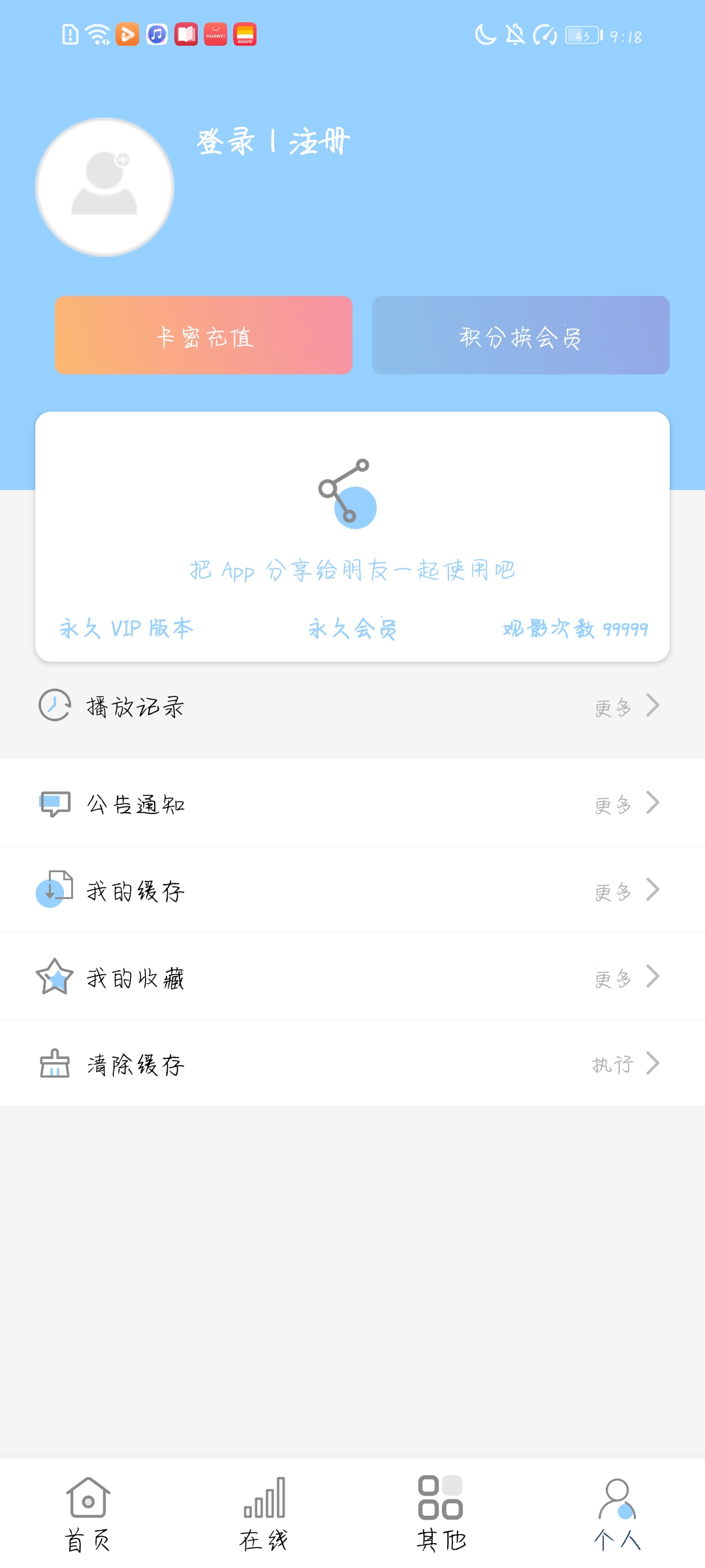 “全世界”的剧免费了！？
