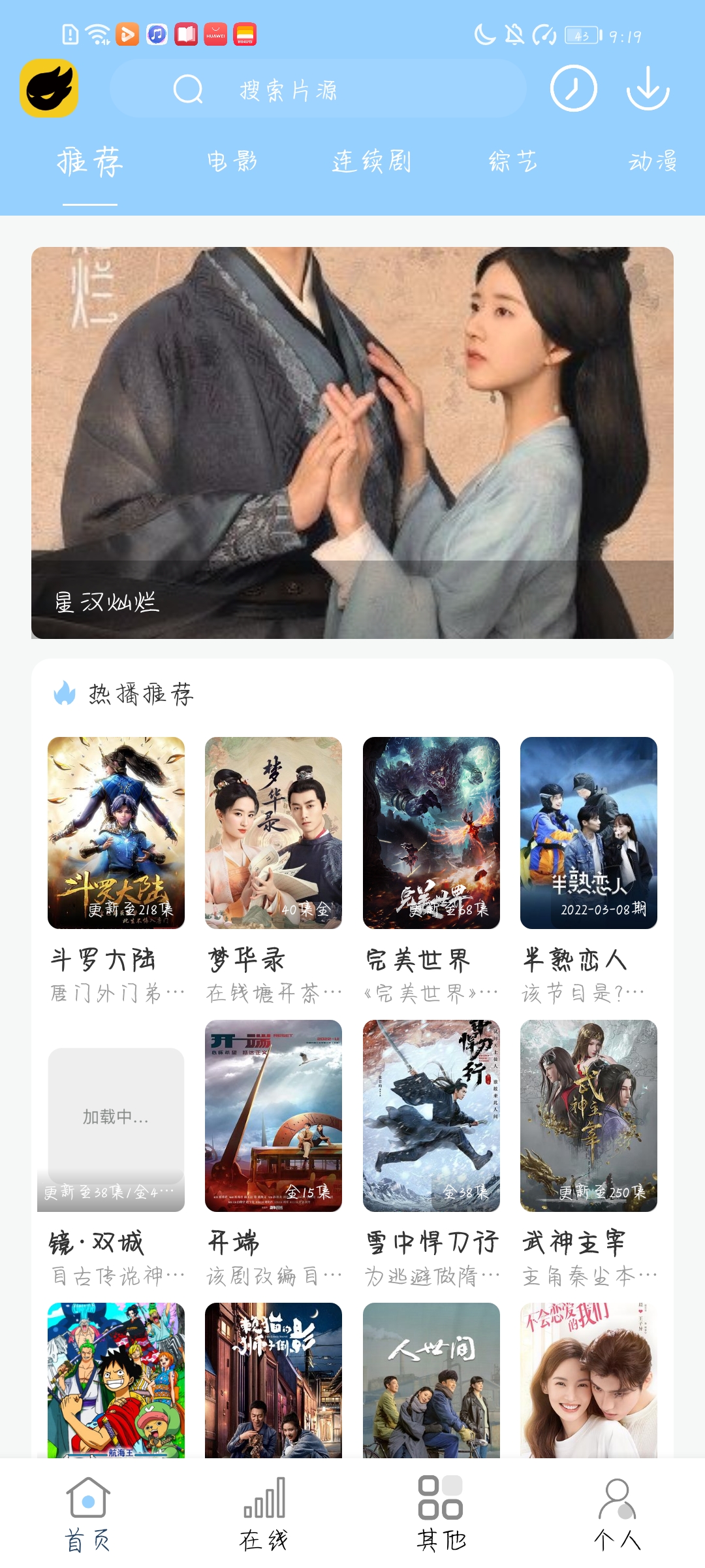 “全世界”的剧免费了！？