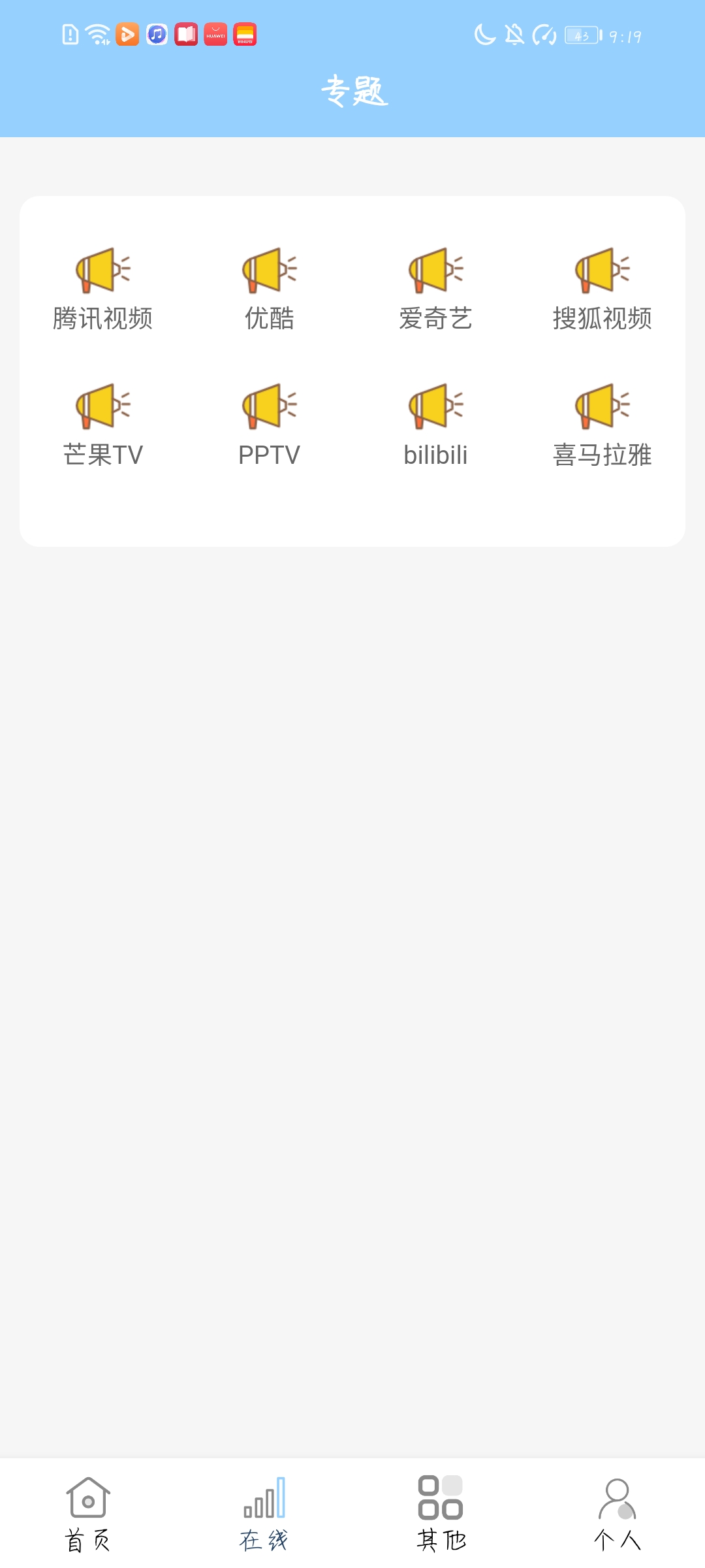“全世界”的剧免费了！？