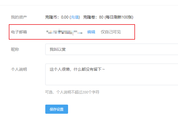 站点使用邮箱和密码登录方式（非官方，请管理员及时处理）