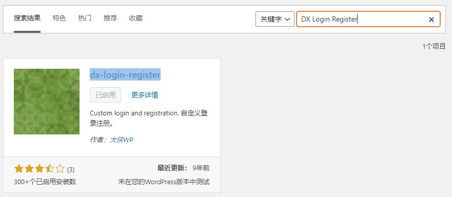 站点使用邮箱和密码登录方式（非官方，请管理员及时处理）