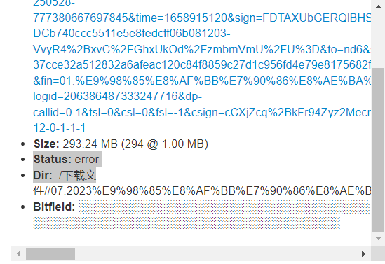 antdownload2显示瞬间下完但是没有文件