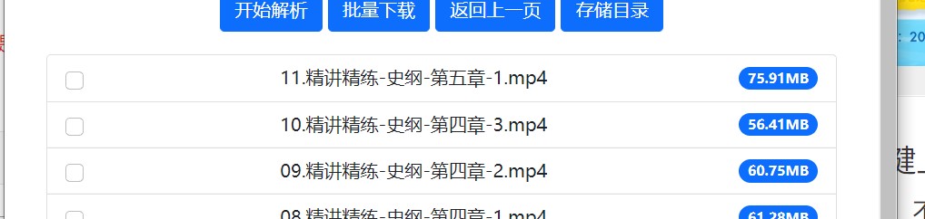 百度二代规则是否缺失