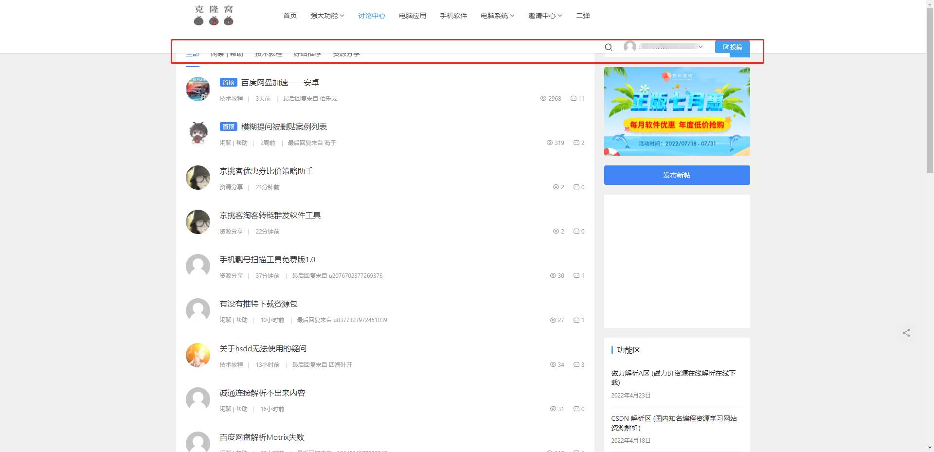 网站顶部显示问题