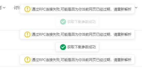 百度无限速新问题，等修复