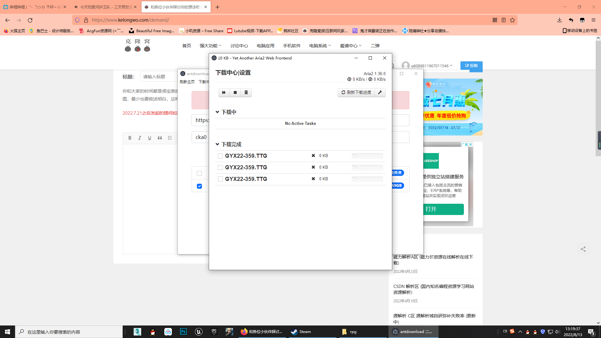 antdpwmload1.03又无法下载了