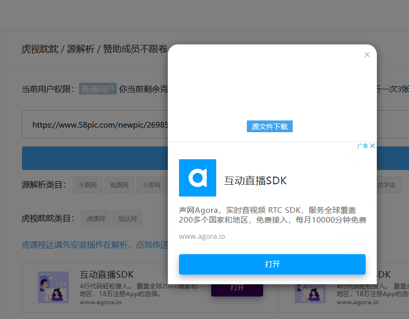 窝长大大这个源解析失败