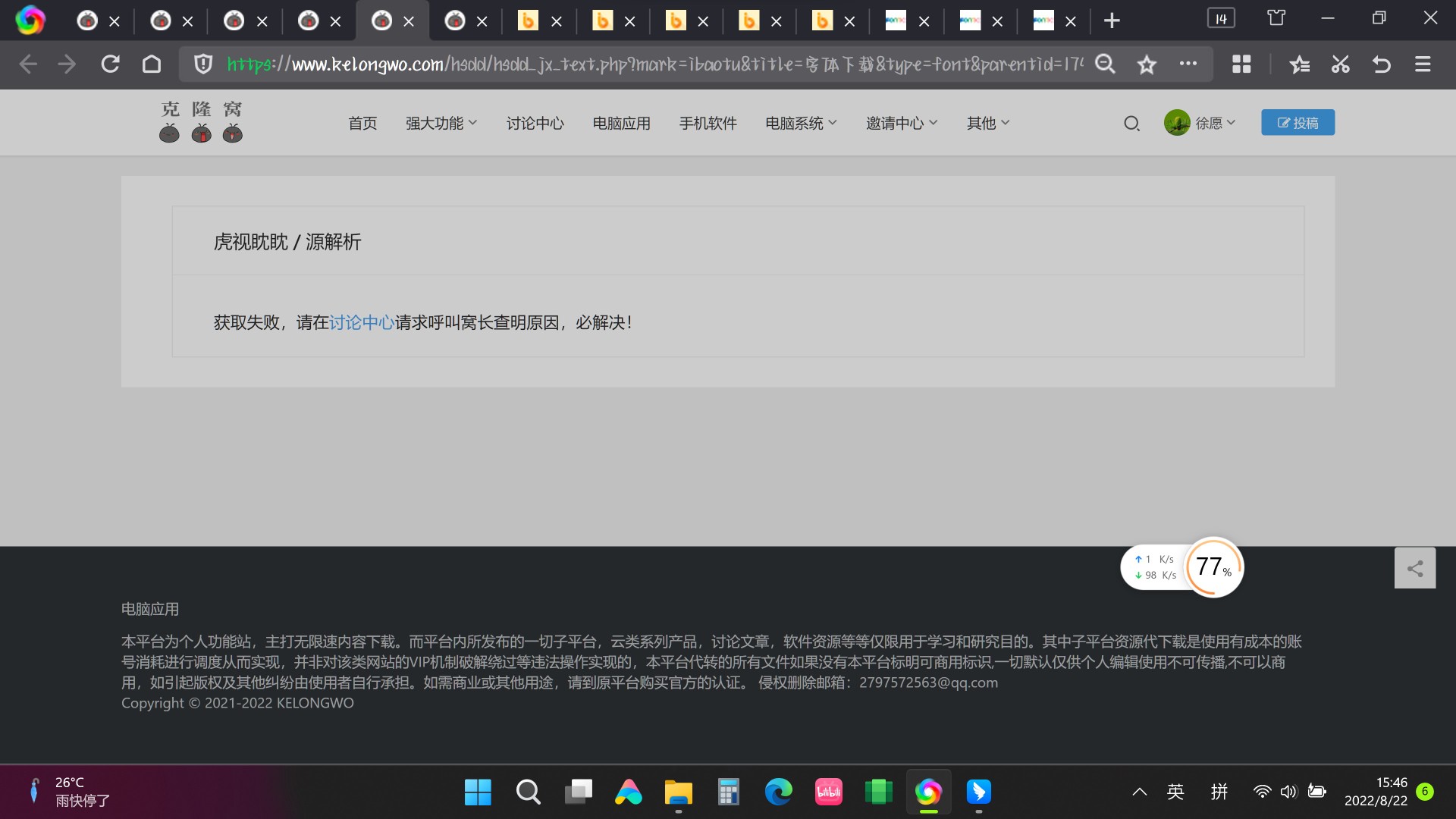 bao图网无法解析