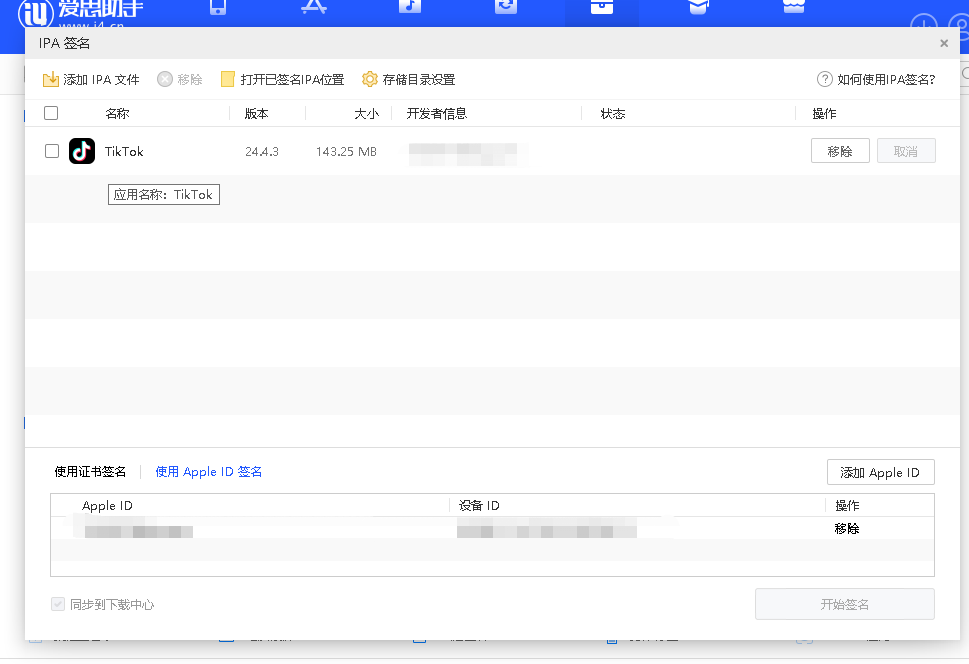 tiktok苹果版 可换区域版本
