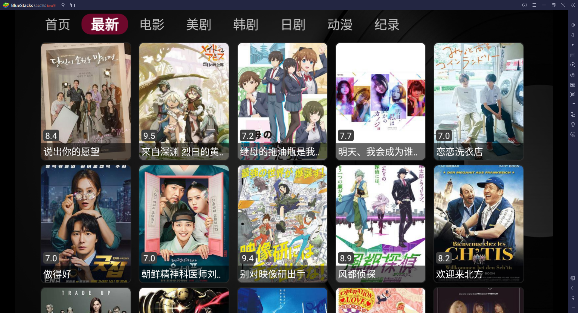 猫影tv最新版