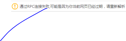 百度网盘下载rpc连接失败