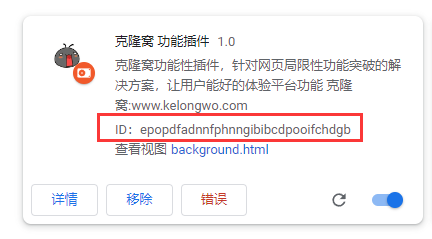 克隆窝功能插件 官方版 (更多强大的领域功能)