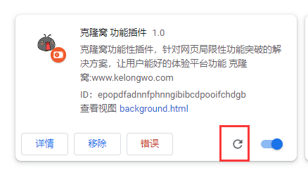 克隆窝功能插件 官方版 (更多强大的领域功能)