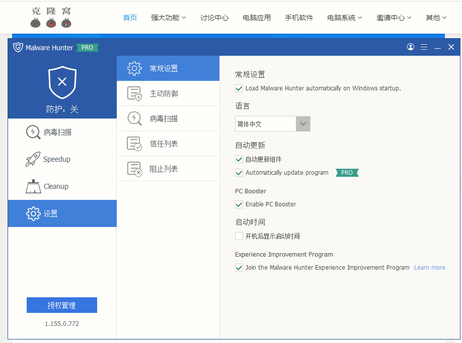Glary Malware Hunter v1.155 解锁版  (检测恶意文件的病毒查杀软件)