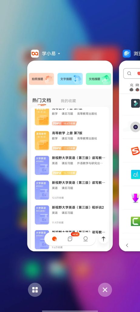 学小易 v1.6.2 修改版 (为学生打造的学习刷题软件)