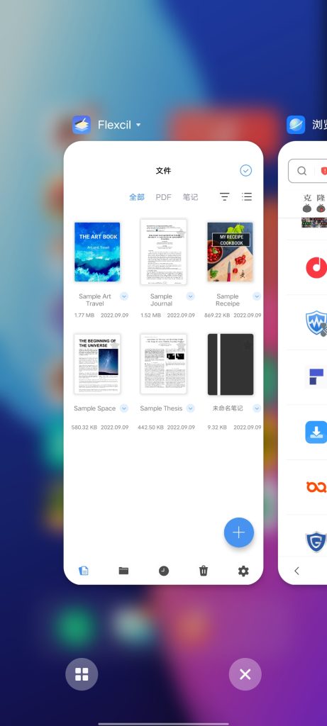 Flexcil v1.1.6.14 解锁版 (专业的手机文档文件阅读器)