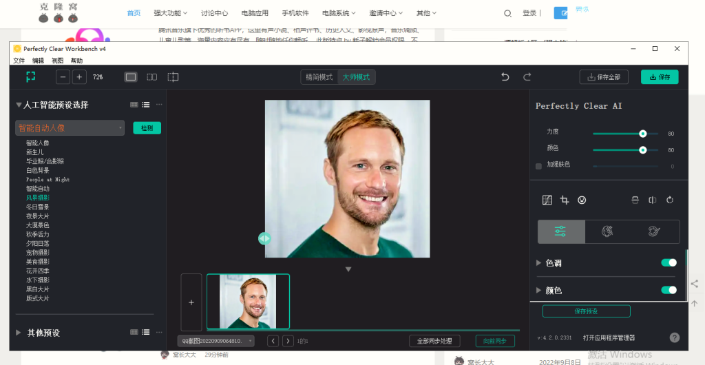 此图片的alt属性为空；文件名为2022090906520389-1024x530.png