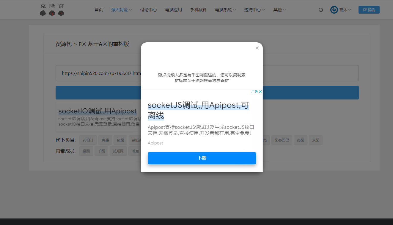 潮点视频无法下载