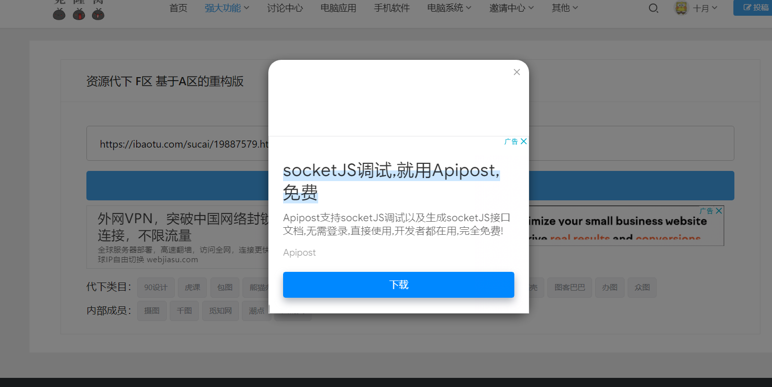F区解析异常，不显示下载按钮