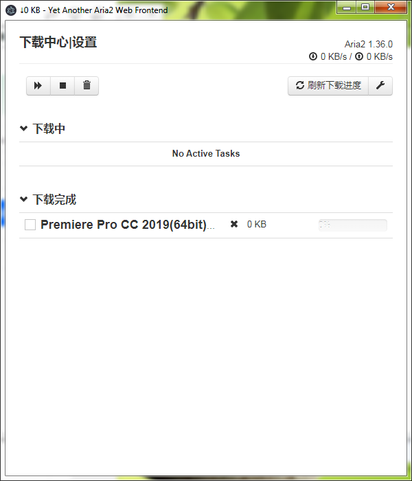 窝长大大，下载器下载不了