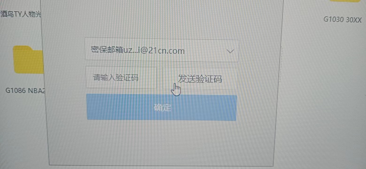 百度网盘共享VIP