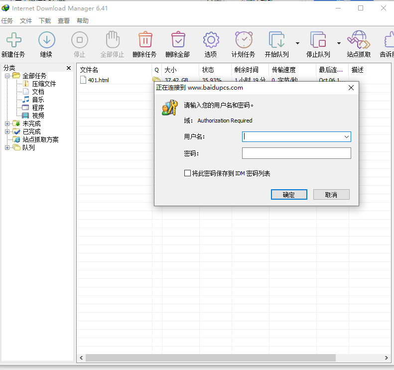 百度无限速2.0问题