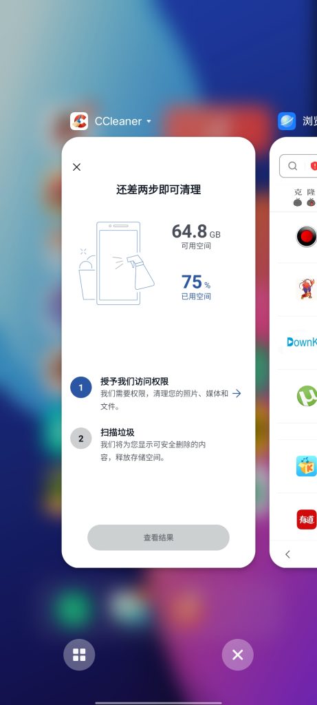 CCleaner v6.6.0 解锁版 (手机垃圾深度清理空间释放软件)