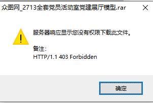 无法下载，代下失败呢