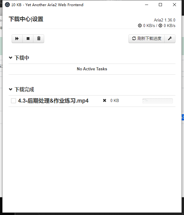 antdownload二代下载之后进度一直为零这个问题又开始出现了