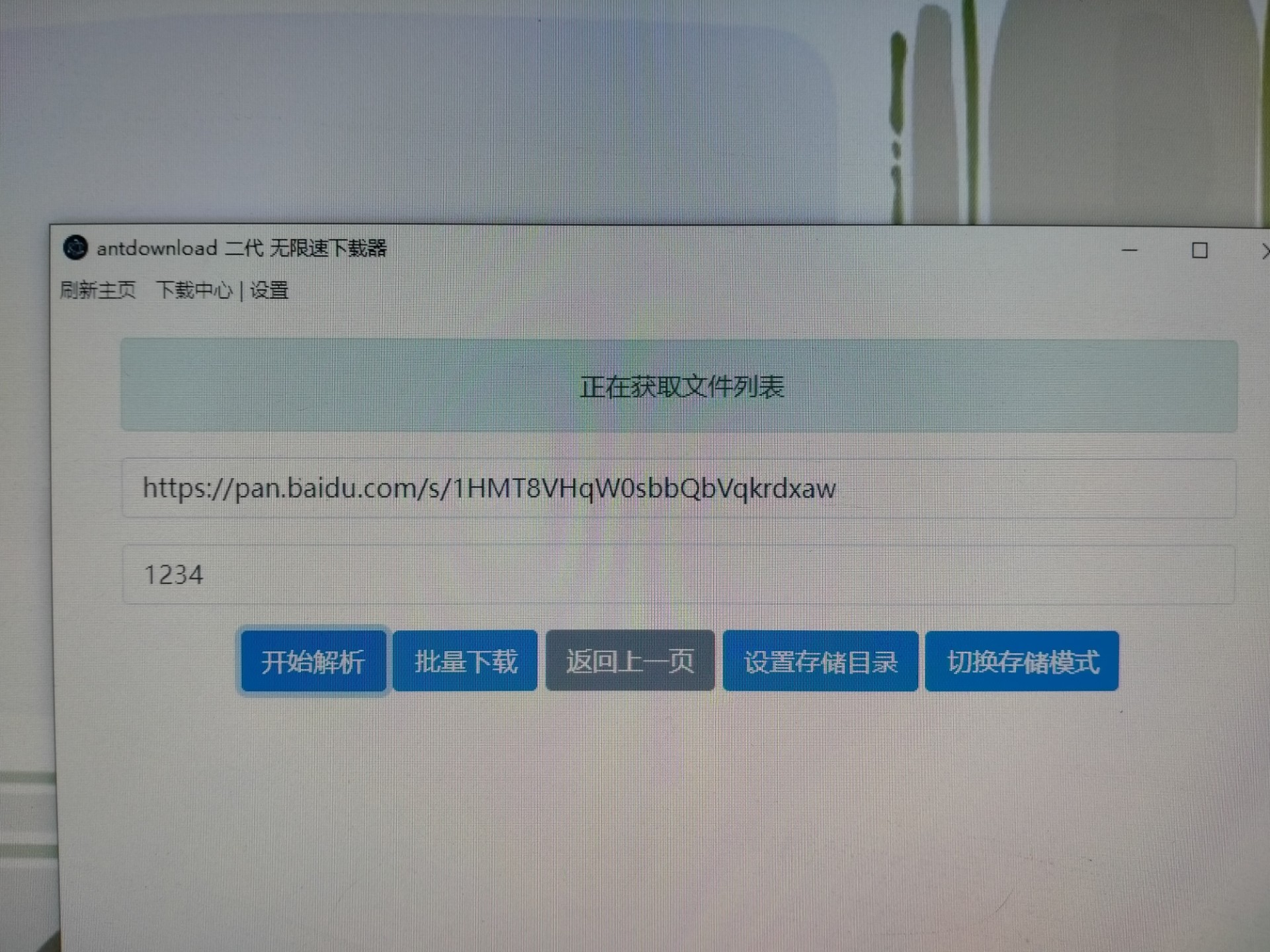 为什么一直在获取文件列表