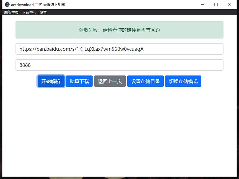 为什么不能下载？
