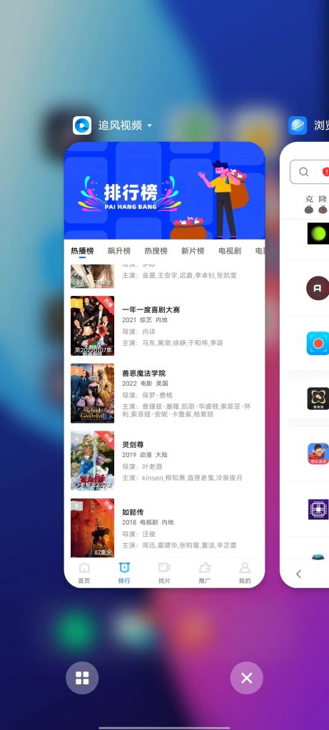 追风视频  v2.9.0 修改版 (免费安卓影视追剧软件)