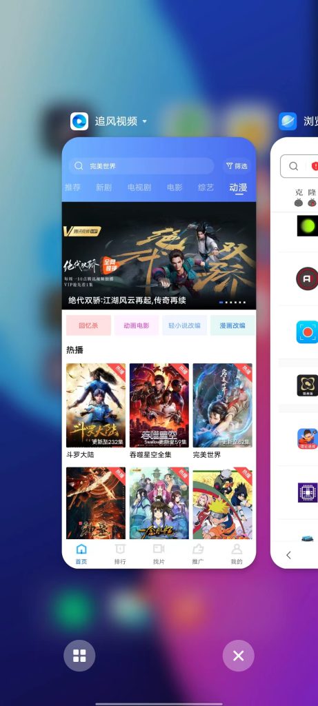 追风视频  v2.9.0 修改版 (免费安卓影视追剧软件)