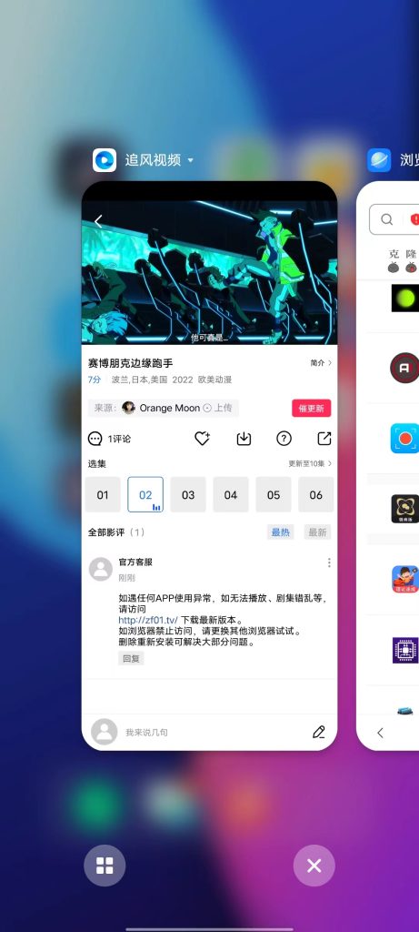 追风视频  v2.9.0 修改版 (免费安卓影视追剧软件)