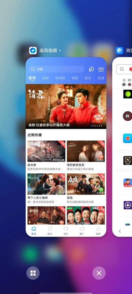 追风视频  v2.9.0 修改版 (免费安卓影视追剧软件)