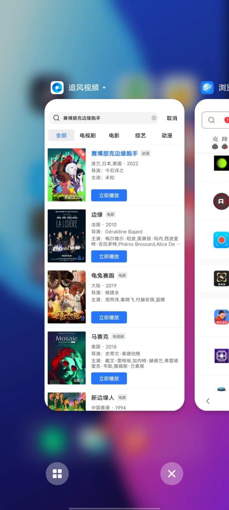 追风视频  v2.9.0 修改版 (免费安卓影视追剧软件)