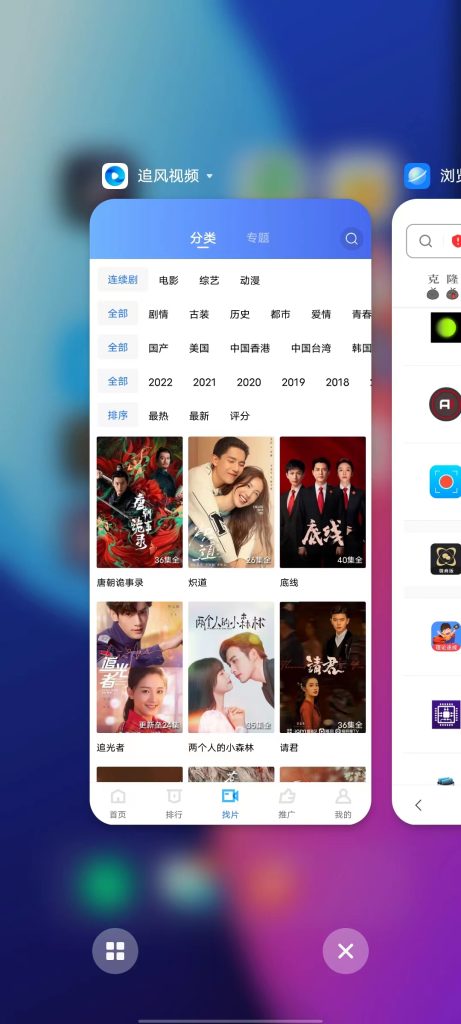 追风视频  v2.9.0 修改版 (免费安卓影视追剧软件)