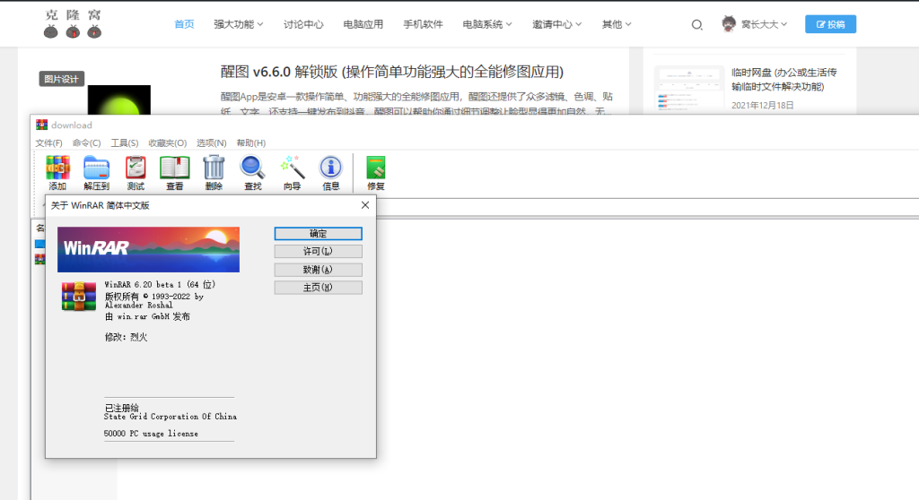 WinRAR v7.00 Beta 4 修改版 (老牌压缩软件知名产品)