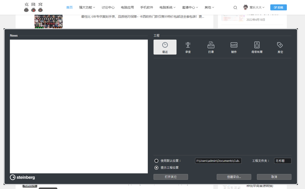 cubase v12pro 修改版 (成熟的音频编辑音乐创作软件)