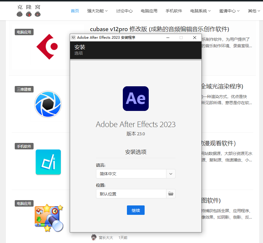Adobe After Effects AE v25.1.0 解锁版 (视频合成及特效制作)