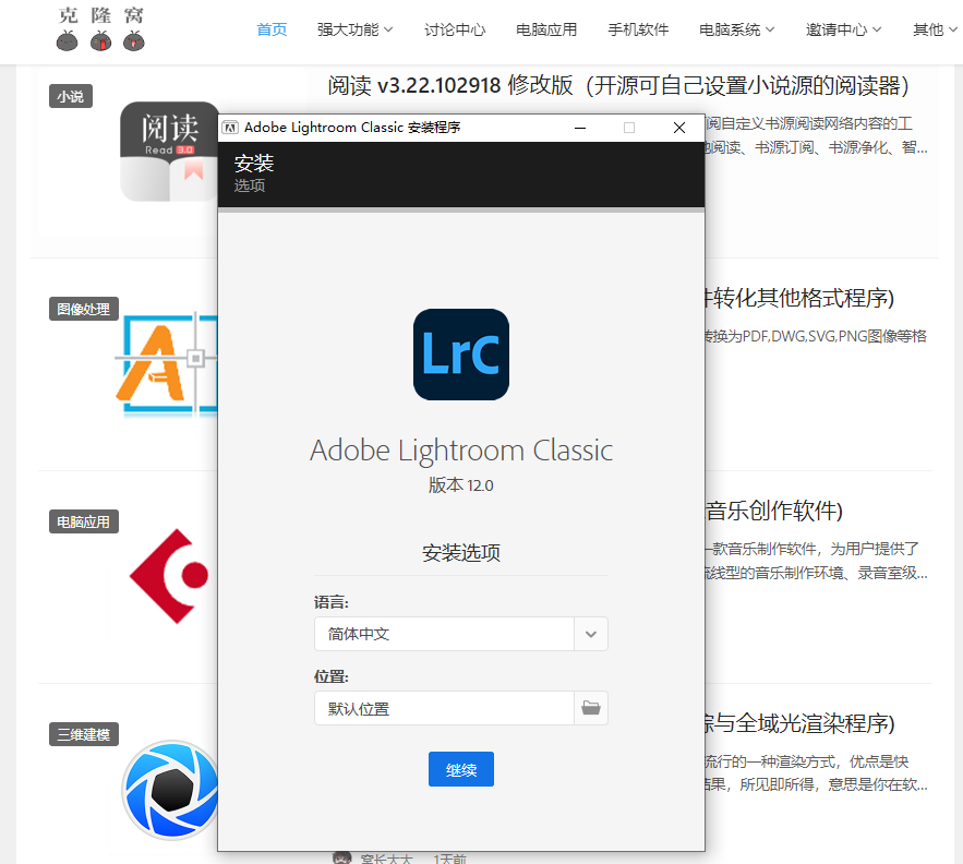 Adobe Lightroom Classic LRC v14.0.1.1 解锁版 (图像后期处理)