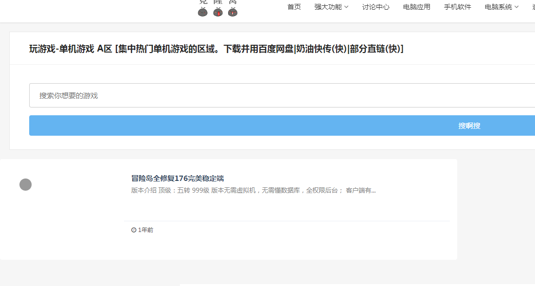窝长大大，为什么冒险岛这个游戏现在没有了？还能再出吗