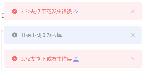 到现在还是下载错误22