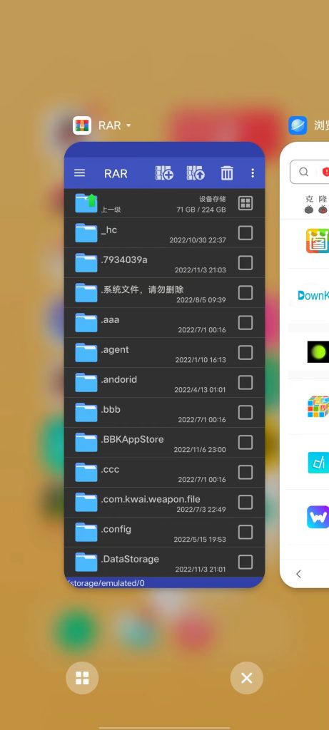 RAR for Android v6.23 修改版 (安卓文件解压缩工具)