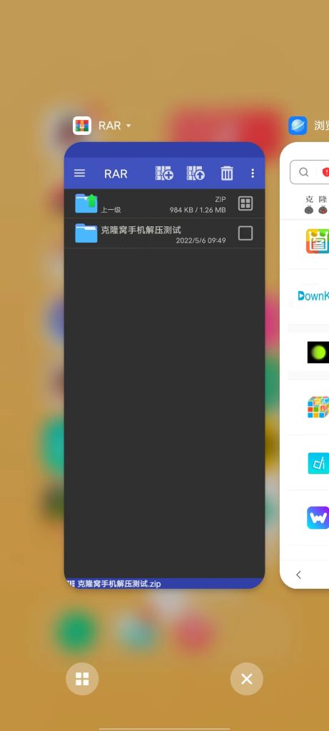 RAR for Android v6.23 修改版 (安卓文件解压缩工具)